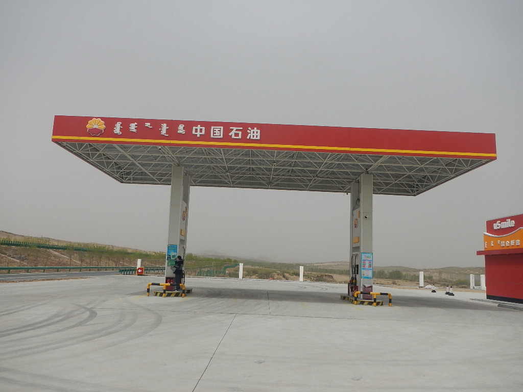中国石油天然气股份有限公司内蒙古赤峰销售分公司巴林右旗大板服务区北加油站安全现状评价