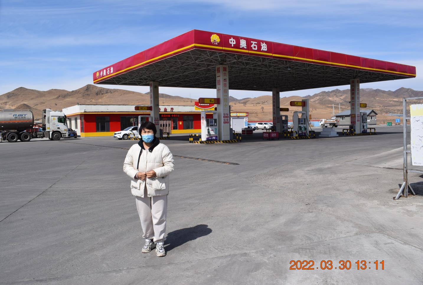 赤峰中奥石油化工有限公司经棚东出口加油站安全现状评价报告
