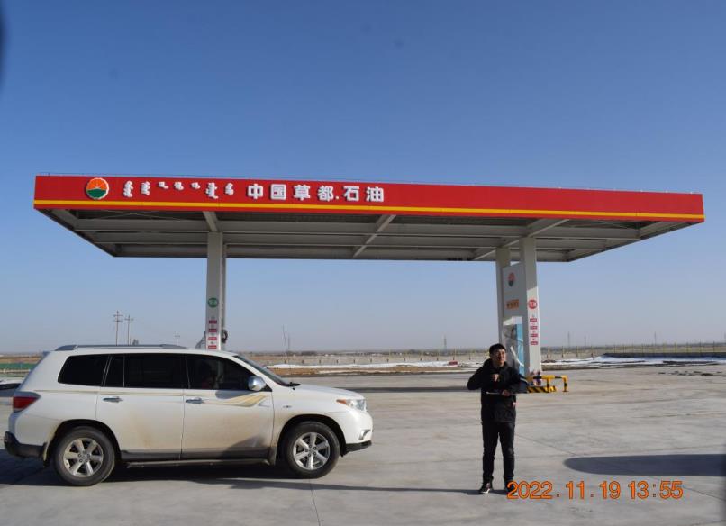 阿鲁科尔沁旗绍根阿拉格沙加油站安全验收评价
