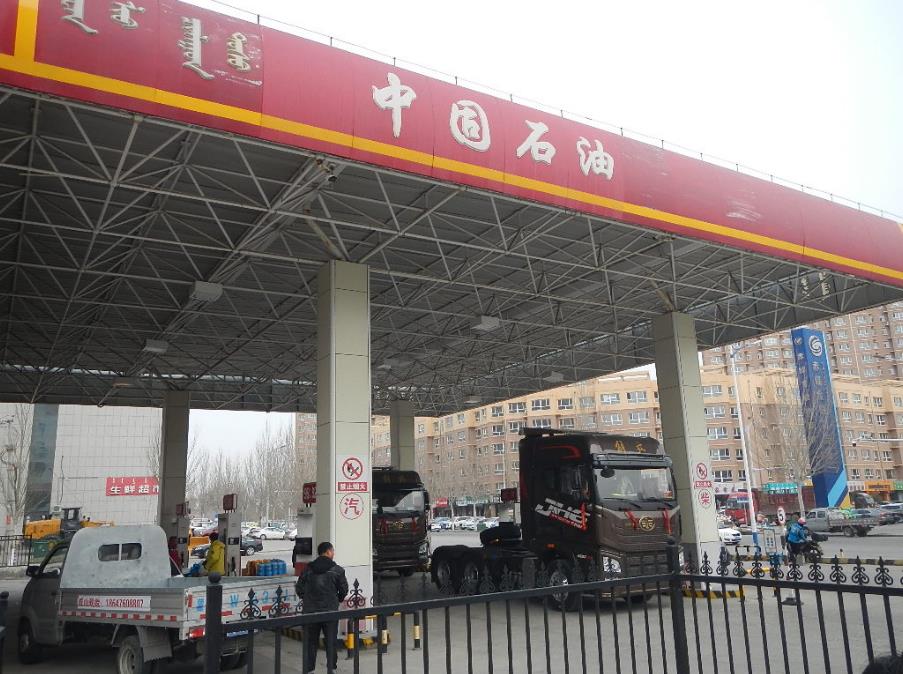 赤峰市中固油品销售有限公司安全现状评价