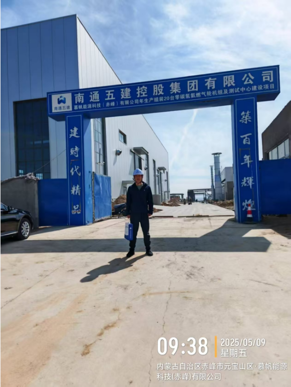 慕帆能源科技(赤峰)有限公司职业病危害预评价