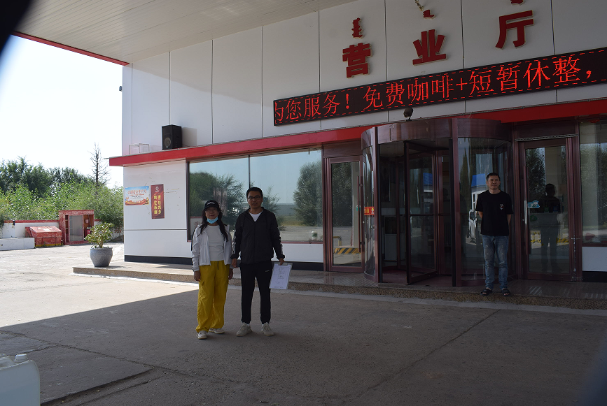 克什克腾旗通源成品油销售有限公司安全现状评价报告