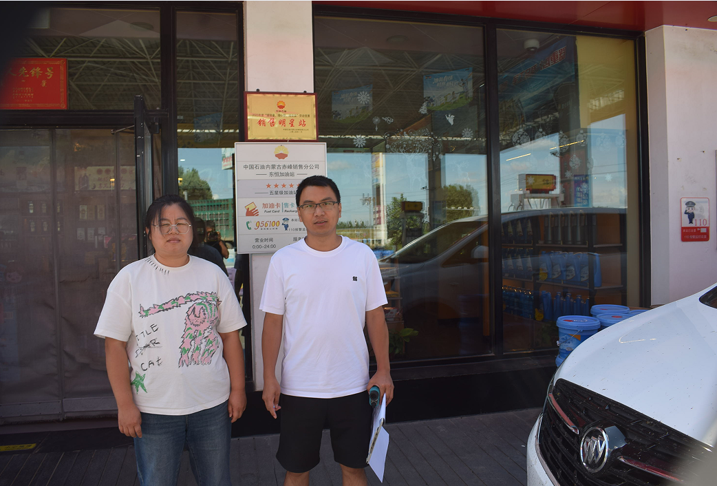 中国石油天然气股份有限公司内蒙古赤峰敖汉旗经营部东恒加油站安全现状评价报告