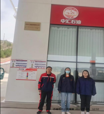 赤峰中汇新能源有限责任公司加油站建设项目职业病危害控制效果评价报告书