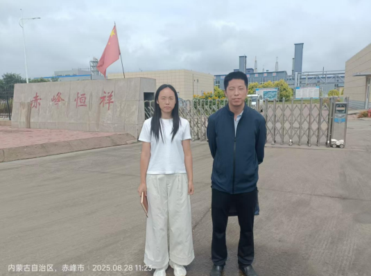 赤峰市恒祥化工有限公司年产 6450 吨精细化工产品扩建及 5000 吨/年染料商品化处理项目3000 吨/年 1-氨基蒽醌生产装置）职业病危害预评价报告