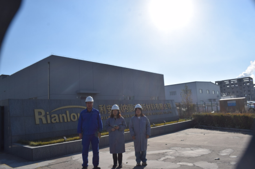 利安隆（内蒙古）新材料有限公司7000吨/年UV防晒系列产品、5000吨/年光稳定剂系列产品改建项目