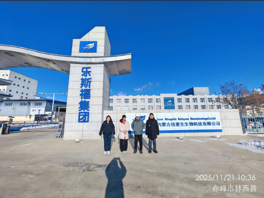 内蒙古佰惠生生物科技有限公司酵母抽提物机械式蒸汽再压缩蒸发器车间项目职业病危害控制效果评价报告