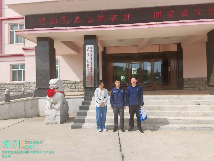 内蒙古拜仁矿业有限公司铜锌多金属矿新增33万吨/年采矿能力项目职业病危害预评价报告