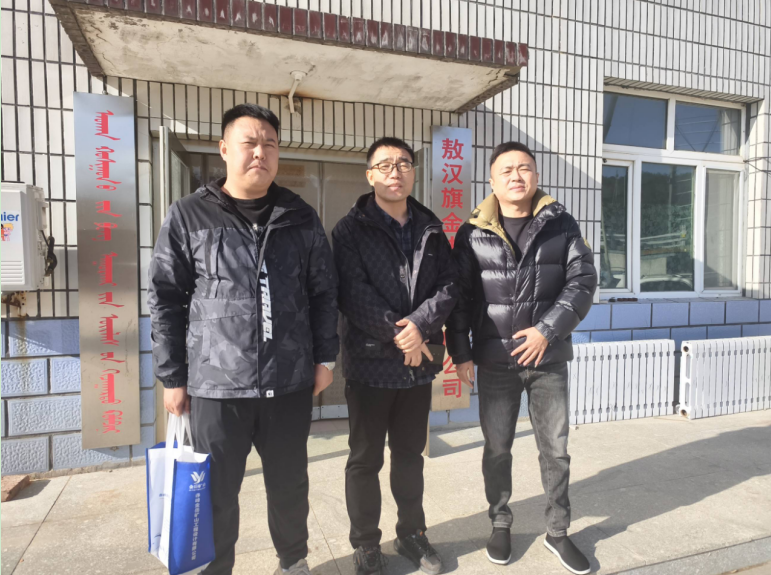 敖汉旗金丰矿业有限公司 西查干哈达铁矿30万吨/年采矿工程安全预评价报告