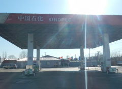 中国石化销售股份有限公司内蒙古赤峰石油分公司马蹄营子加油站 安全