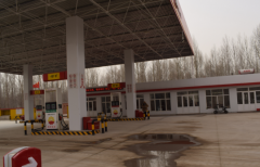 宁城县贵丰加油站 安全现状评价报告