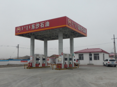 阿鲁科尔沁旗东沙布台油品销售有限公司安全现状评价报告