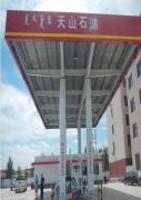赤峰市永平安商贸有限责任公司天山加油站改建项目 安全设施竣工验收